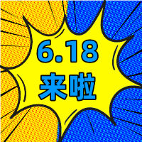 6.18狂歡季，華礦在等你！